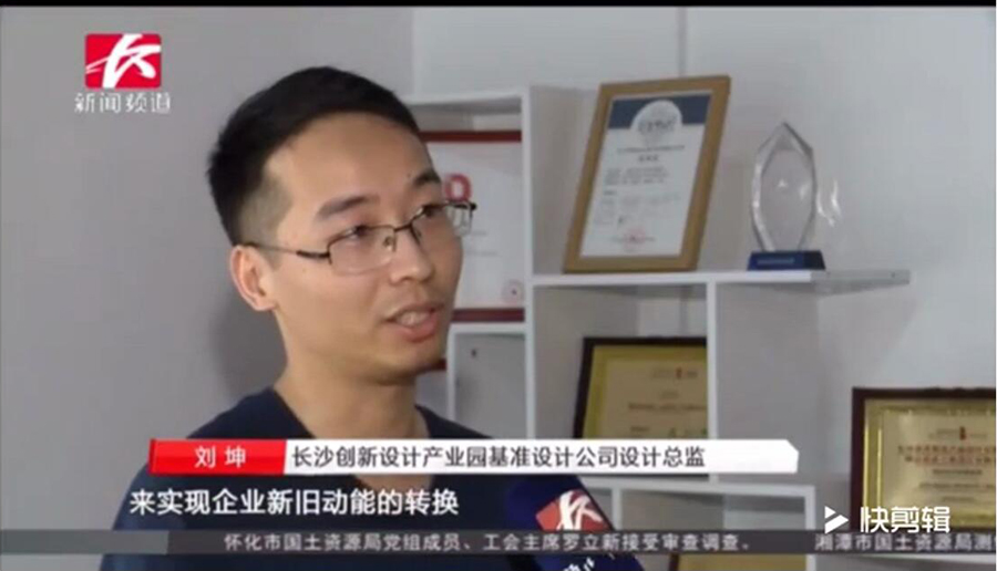 采訪(fǎng)2.jpg 采訪(fǎng)2.jpg